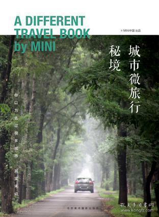 逃出小象森林