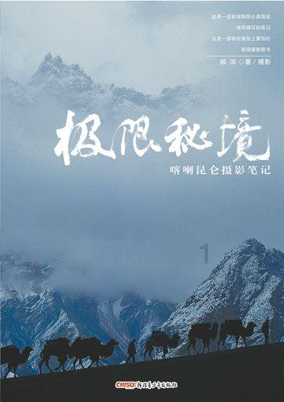 奔跑吧兄弟第五季