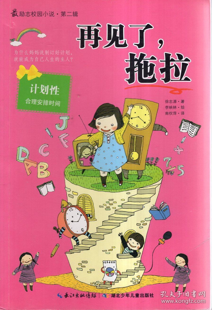 最美的校园女生72
