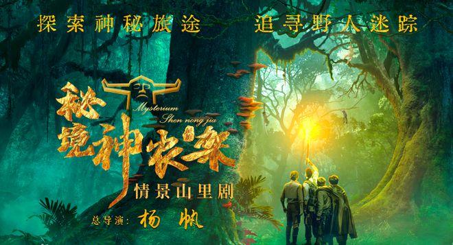 逃离太古森林