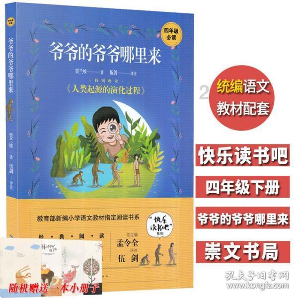 宝可梦探险寻宝