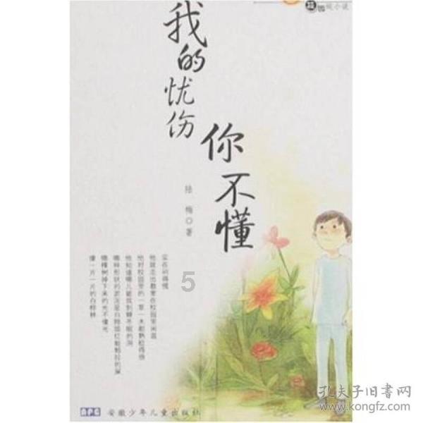 豆娃勇士3