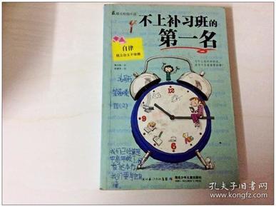 猫头鹰男孩