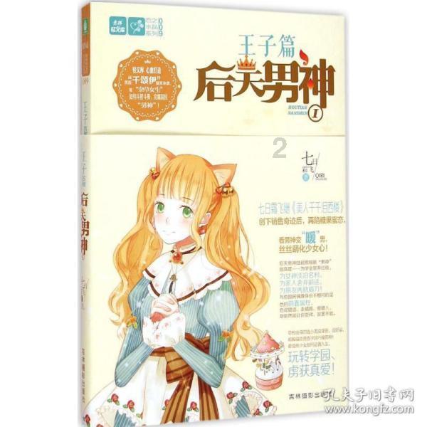 索瑞尔花园逃生