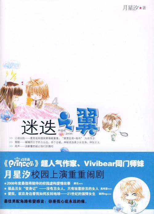 救援有趣的孔雀