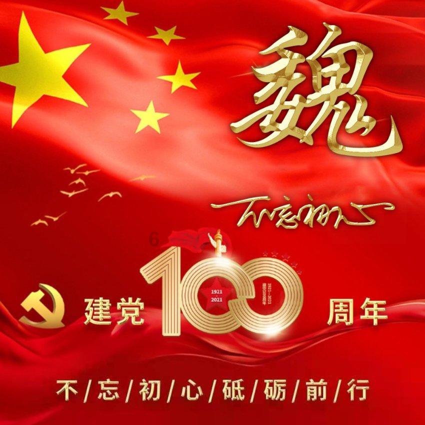 春雷一声震天响。”下一句是什么？