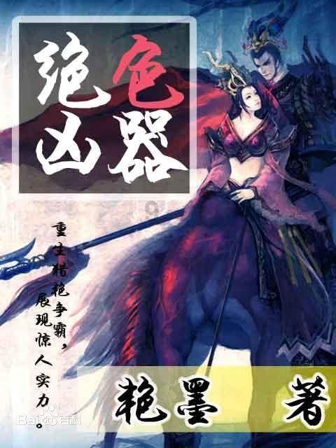逃离神秘老林
