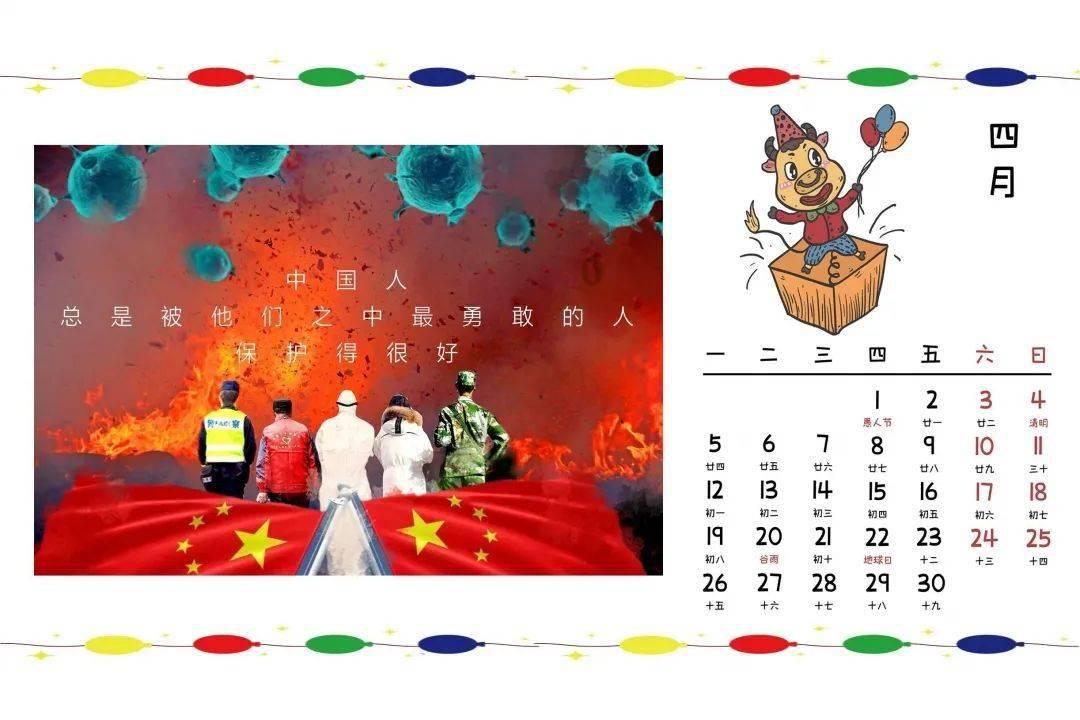 元旦前日是什么日子