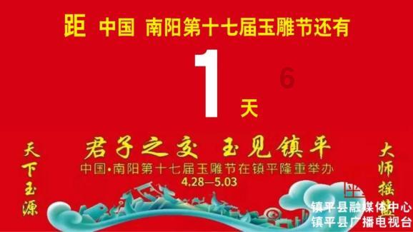 国王的坐骑